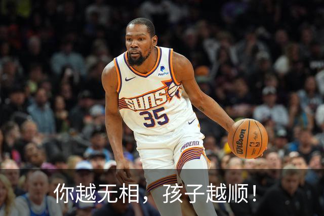 你越无相，孩子越顺！